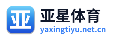 亚星体育
